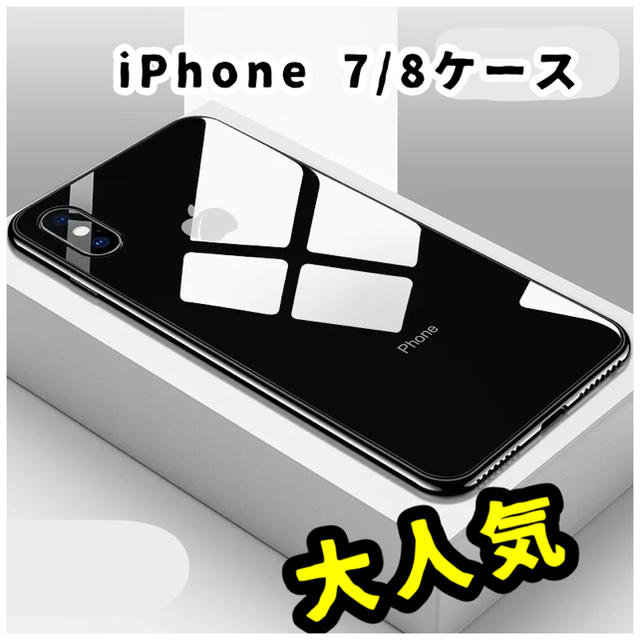 Apple - iPhone7/8ケース 数量限定 ガラス TPU 衝撃吸収ケース ブラックの通販 by ぴーちゃん's shop｜アップルならラクマ