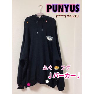 プニュズ(PUNYUS)の♡PUNYUS＊プニュズ♡ 黒*フード*ふぐ*フーディー*渡辺直美 ♩パーカー♩(パーカー)