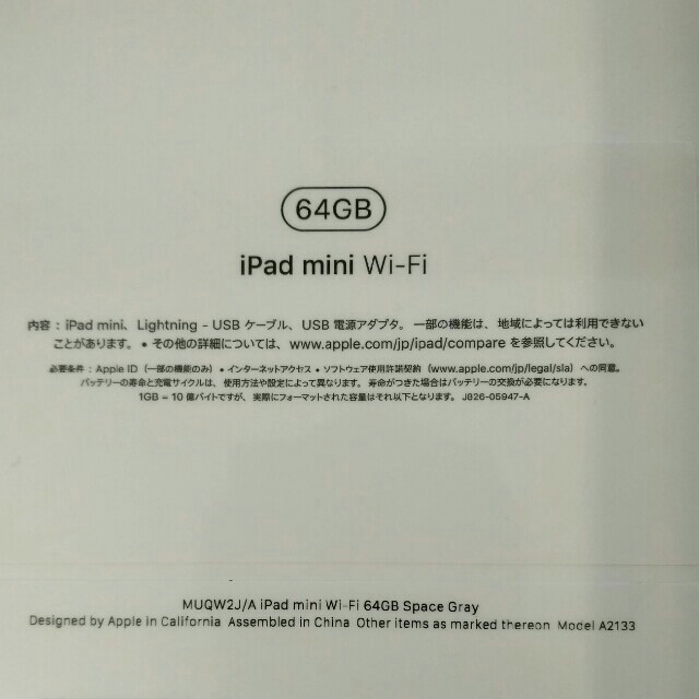 Apple(アップル)のiPad  mini5  スマホ/家電/カメラのPC/タブレット(タブレット)の商品写真