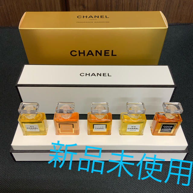 CHANEL(シャネル)の♡CHANEL シャネル❤︎ ミニ 香水♡新品未使用 コスメ/美容の香水(香水(女性用))の商品写真