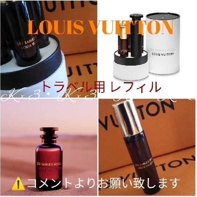 LOUIS VUITTON 香水★トラベル用レフィル | フリマアプリ ラクマ LOUIS VUITTON 香水★トラベル用レフィル | フリマアプリ ラクマ