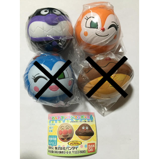 アンパンマン アンパンマン ガチャガチャ ボールの通販 By るーちゃんshop アンパンマンならラクマ アンパンマン アンパンマン ガチャガチャ ボールの通販 By るーちゃんshop アンパンマンならラクマ