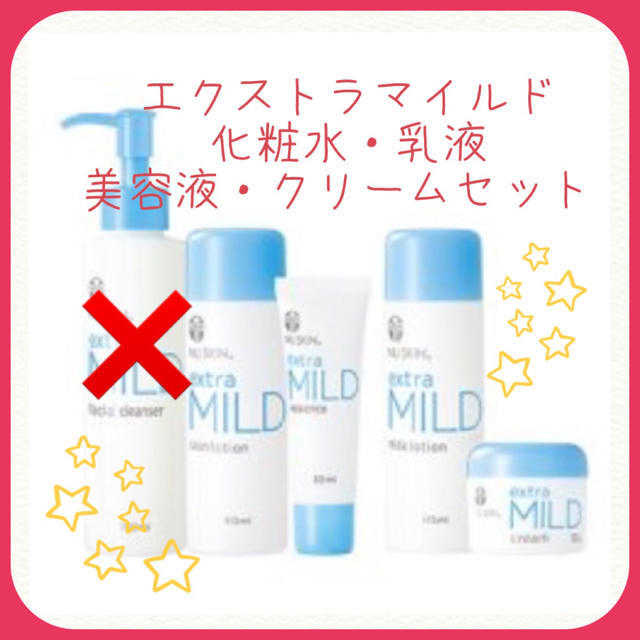 入荷 ニュースキン エクストラマイルド 4点セット 化粧水 乳液 美容液 クリーム オンライン買取 大阪 Colaboraccion Pe