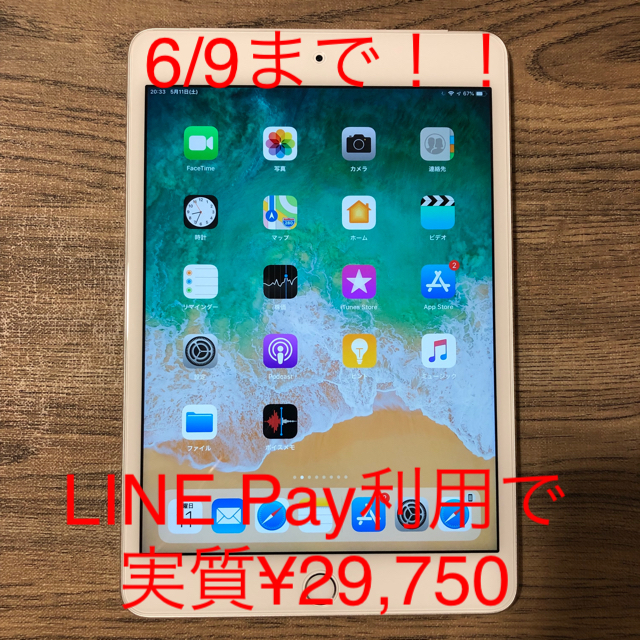 iPad mini 4 SIMフリー Cellular 128GB Silver