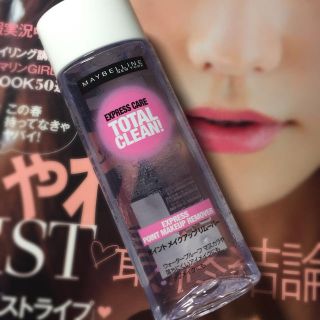 メイベリン(MAYBELLINE)のMAYBALINE メイク落とし(クレンジング/メイク落とし)