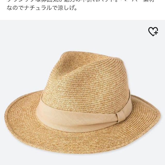 UNIQLO(ユニクロ)の新品 ユニクロ アジャスタブルナカオレハット 中折れ 麦わら帽子 完売 レディースの帽子(麦わら帽子/ストローハット)の商品写真