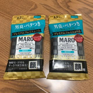 マーロ(MARO)のMARO プレミアムフェイスシート 2つ(制汗/デオドラント剤)