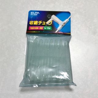 【送料込み】収縮チューブ 10φ ELPA(その他)