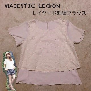 マジェスティックレゴン(MAJESTIC LEGON)のマジェのレイヤード刺繍ブラウス(シャツ/ブラウス(半袖/袖なし))