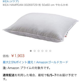 イケア(IKEA)のIKEA 枕(クッション)