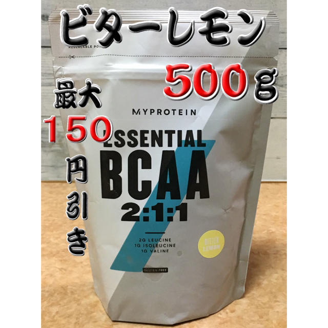 マイプロテイン BCAA500g(ビターレモン)