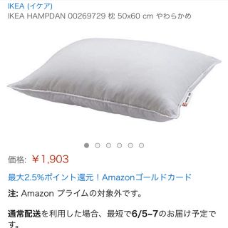 イケア(IKEA)のIKEA 枕(枕)