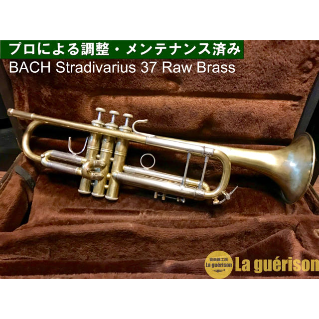 Bach Stradivarius 37 Raw Brass トランペット