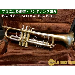 Bach Stradivarius 37 Raw Brass トランペットの通販 by 管楽器工房