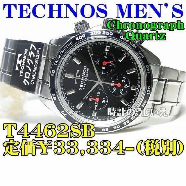 gs 時計 - TECHNOS - TECHNOS MEN'S T4462SB　定価￥33,334-(税別)新品の通販 by 時計のうじいえ｜テクノスならラクマ