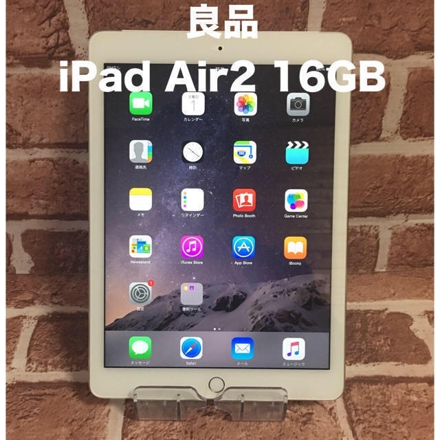 iPad Air2 16GB  wifi+セルラーモデル　管理番号：0974