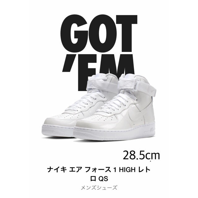 NIKE エアフォース1 エナメルレザー