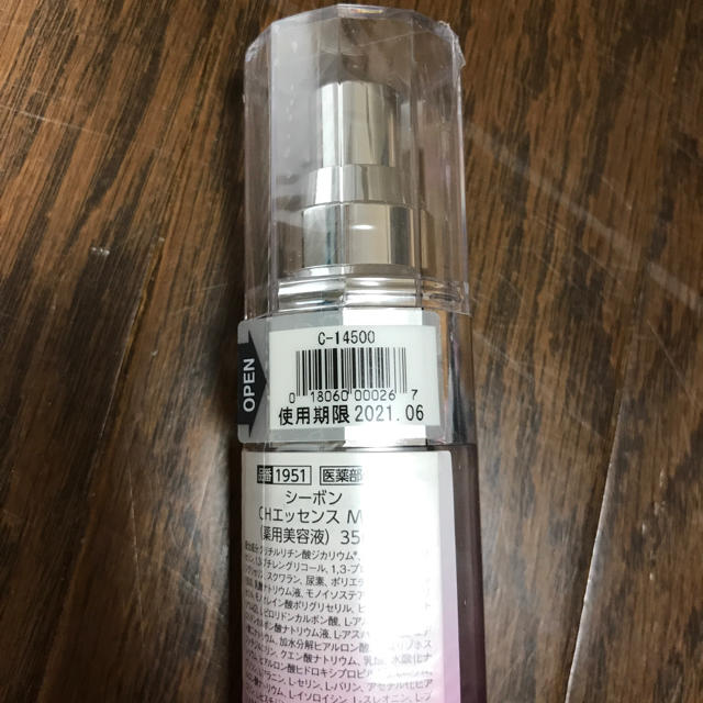 C'BON(シーボン)のぐっちゃん様専用シーボンCHMD 35ml MEMD 35ml コスメ/美容のスキンケア/基礎化粧品(美容液)の商品写真