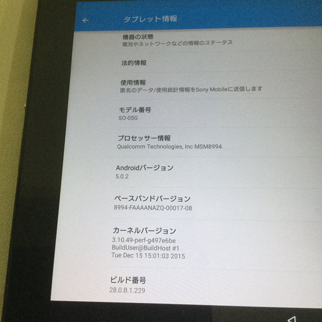 ☆美品☆SIMロック解除済み☆docomo☆SO-05G Xperia Z4 2