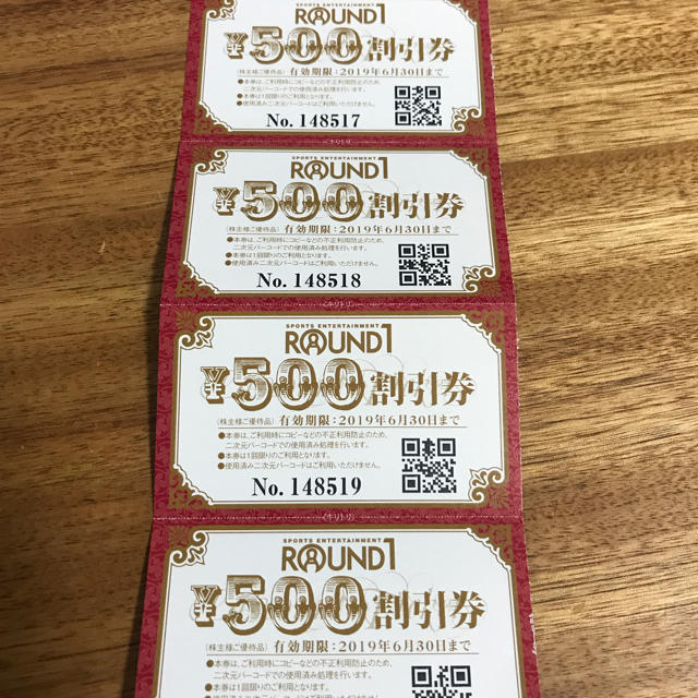 ラウンドワン 割引券 500円×4枚 ＋ レッスン優待券1000円 チケットの施設利用券(ボウリング場)の商品写真