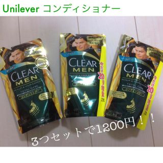 ユニリーバ(Unilever)のユニリーバ Unilever コンディショナー3つセット(コンディショナー/リンス)