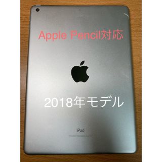 アイパッド(iPad)のiPad 32GB 2018年発売 9.7インチ Apple Pencil対応(タブレット)