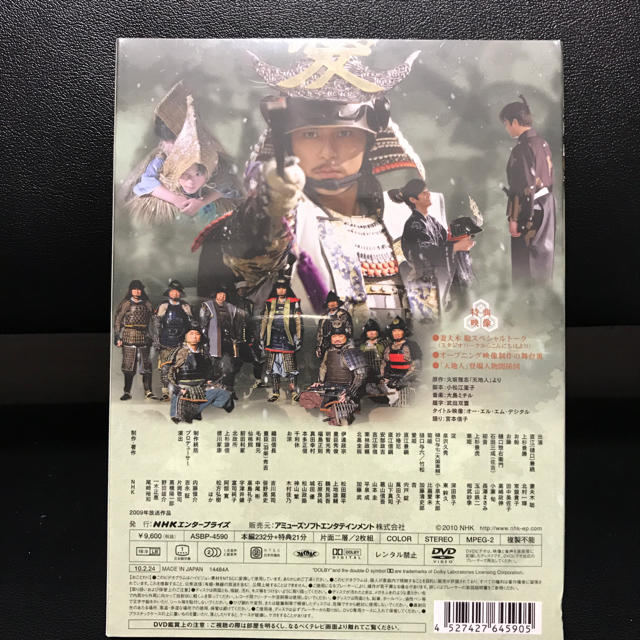 【期間限定値下げ】天地人 新品未開封 DVD