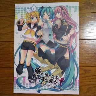 ボーカロイド同人誌(一般)