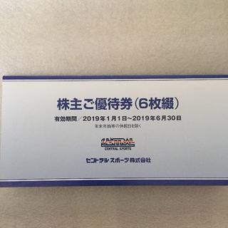 ラクマパック無料☆セントラルスポーツ　株主優待券6枚(その他)