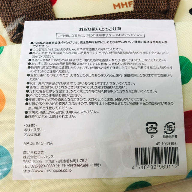 mikihouse(ミキハウス)の保冷バッグ(クーラーバッグ) インテリア/住まい/日用品のキッチン/食器(弁当用品)の商品写真