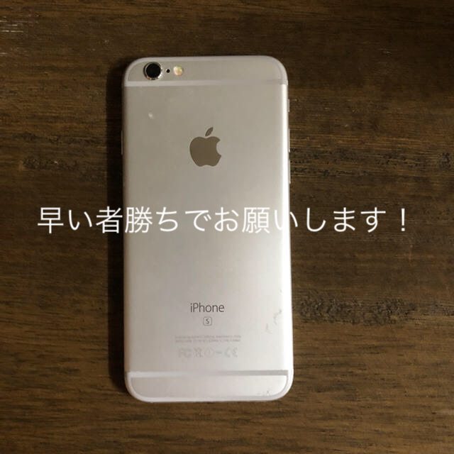 iPhone6s docomo 16GB - スマートフォン本体