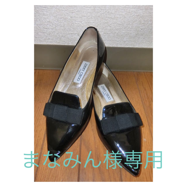 JIMMY CHOO(ジミーチュウ)のjimmy choo リボンパンプス 訳あり 格安 レディースの靴/シューズ(バレエシューズ)の商品写真