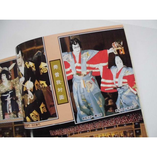 松竹百年　初春大歌舞伎　パンフレット チケットの演劇/芸能(伝統芸能)の商品写真