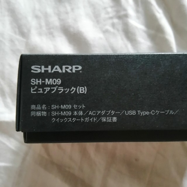 【新品未使用】シャープ AQUOS 国内正規SIMフリー SH-M09 ブラック
