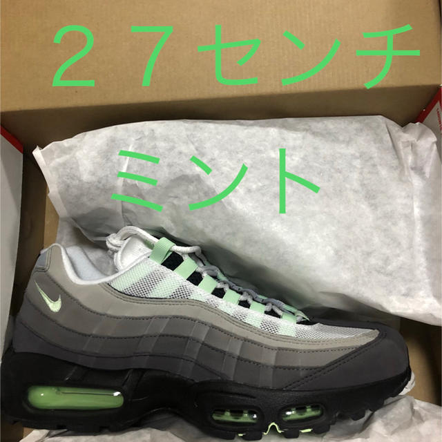 エアマックス95 フレッシュミント airmax95 mintのサムネイル