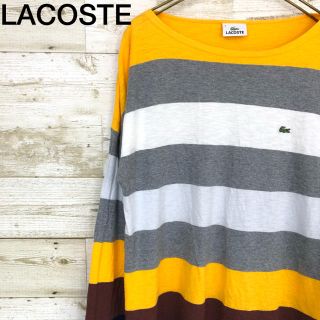 ラコステ(LACOSTE)のLACOSTE(ラコステ) 長袖 ロンＴ ボーダー 4 ファブリカ(Tシャツ/カットソー(七分/長袖))