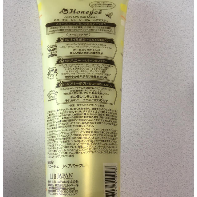 Honeyce'(ハニーチェ)のハニーチェジューシーSPAヘアマスク コスメ/美容のヘアケア/スタイリング(ヘアパック/ヘアマスク)の商品写真
