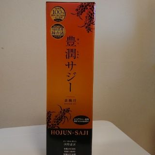 豊潤サジー(その他)