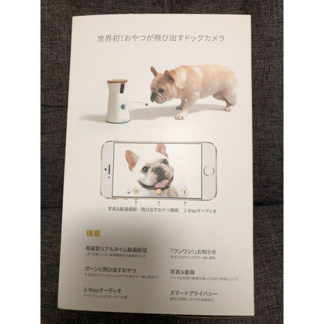 Furbo(フルボ)のめろでぃ♪さん専用品！！！Furbo ファーボ 未使用品 その他のペット用品(犬)の商品写真