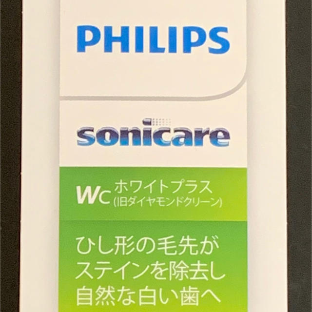 PHILIPS(フィリップス)のホワイトプラス レギュラー 2本 旧ダイヤモンドクリーン スマホ/家電/カメラの美容/健康(電動歯ブラシ)の商品写真