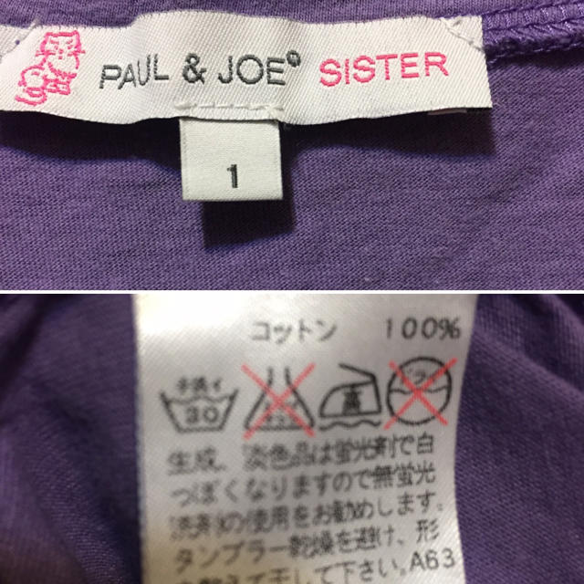 PAUL & JOE SISTER(ポール&ジョーシスター)のポール&ジョー Tシャツ レディースのトップス(Tシャツ(半袖/袖なし))の商品写真