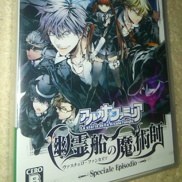 PlayStation Portable - アルカナファミリア 幽霊船の魔術師の PlayStation Portable - アルカナファミリア 幽霊船の魔術師の