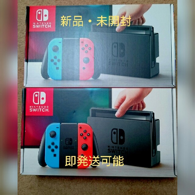 日本限定 Nintendo NintendoSwitch(新品・未開封) - Switch 家庭用 