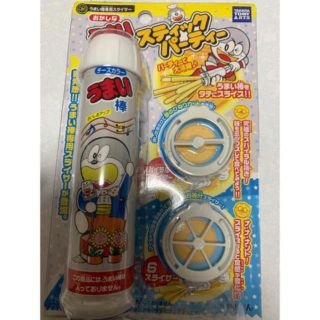 タカラトミー(Takara Tomy)の新品💕 うまい棒 スライサー パーテイー(調理道具/製菓道具)