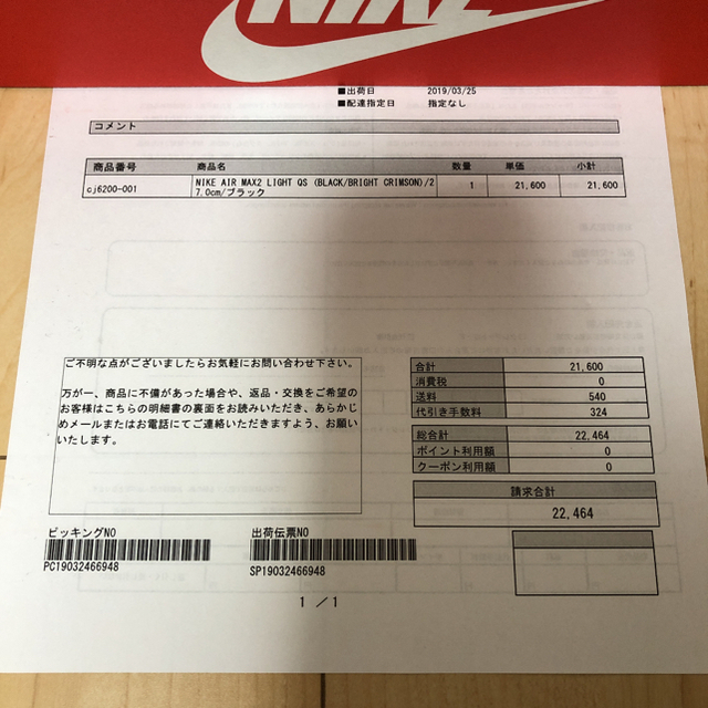 NIKE(ナイキ)のにゃん様専用 メンズの靴/シューズ(スニーカー)の商品写真