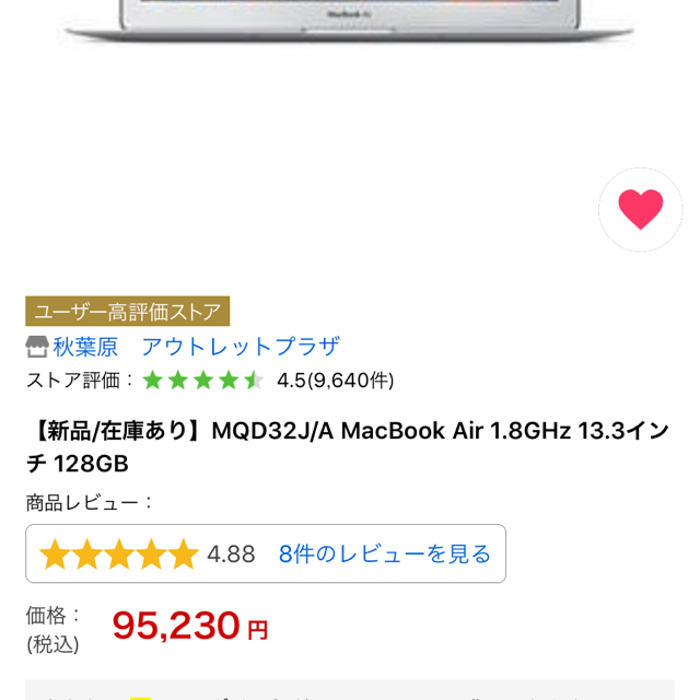 MacBook Air 13.3