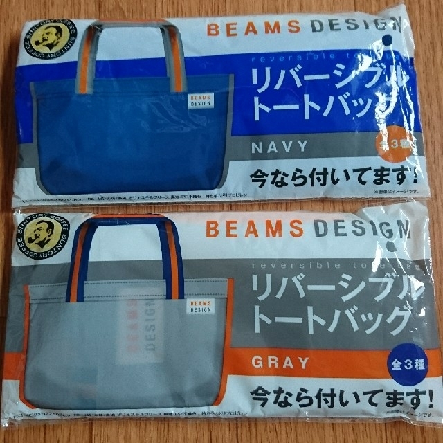 BEAMS(ビームス)のBOSS BEAMS  リバーシブル トートバッグ レディースのバッグ(トートバッグ)の商品写真