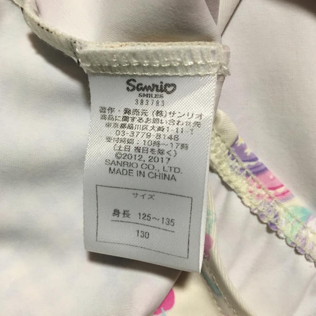 サンリオ(サンリオ)の水着 女の子 130 キッズ/ベビー/マタニティのキッズ服女の子用(90cm~)(水着)の商品写真