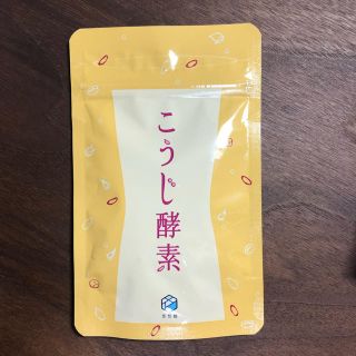 悠々館 こうじ酵素 サプリメント(ダイエット食品)