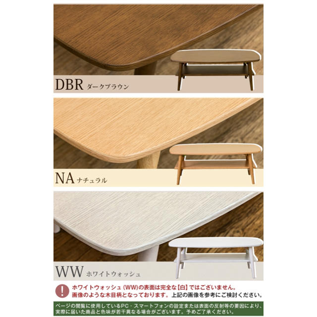TRIM　棚付き折れ脚ローテーブル　DBR/NA/WW インテリア/住まい/日用品の机/テーブル(ローテーブル)の商品写真